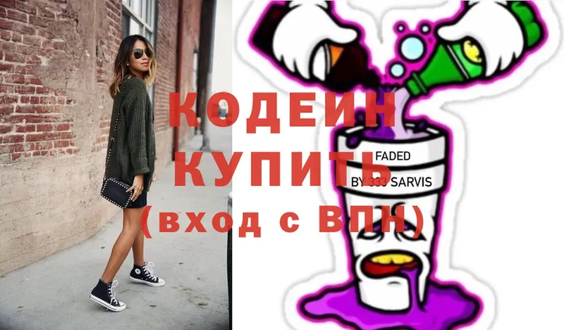 купить наркотик  Белоозёрский  MEGA зеркало  Codein Purple Drank 